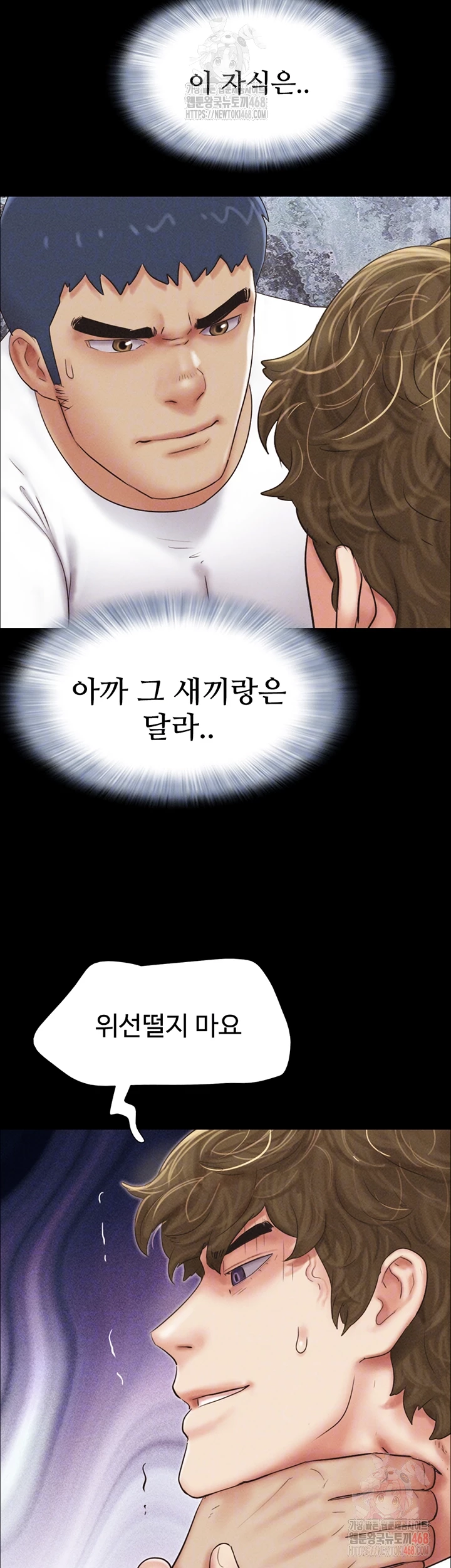 18+ So-Eun Raw Chapter 48 page 8