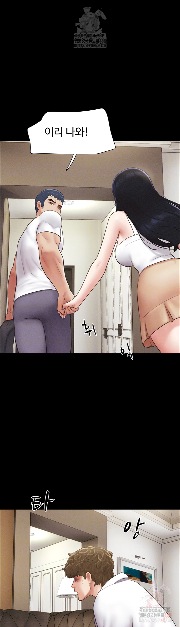 18+ So-Eun Raw Chapter 48 page 13