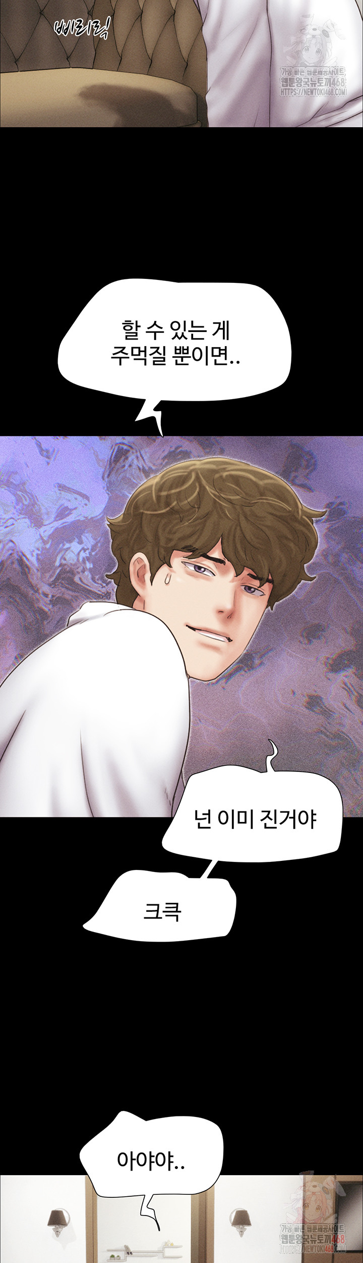 18+ So-Eun Raw Chapter 48 page 14
