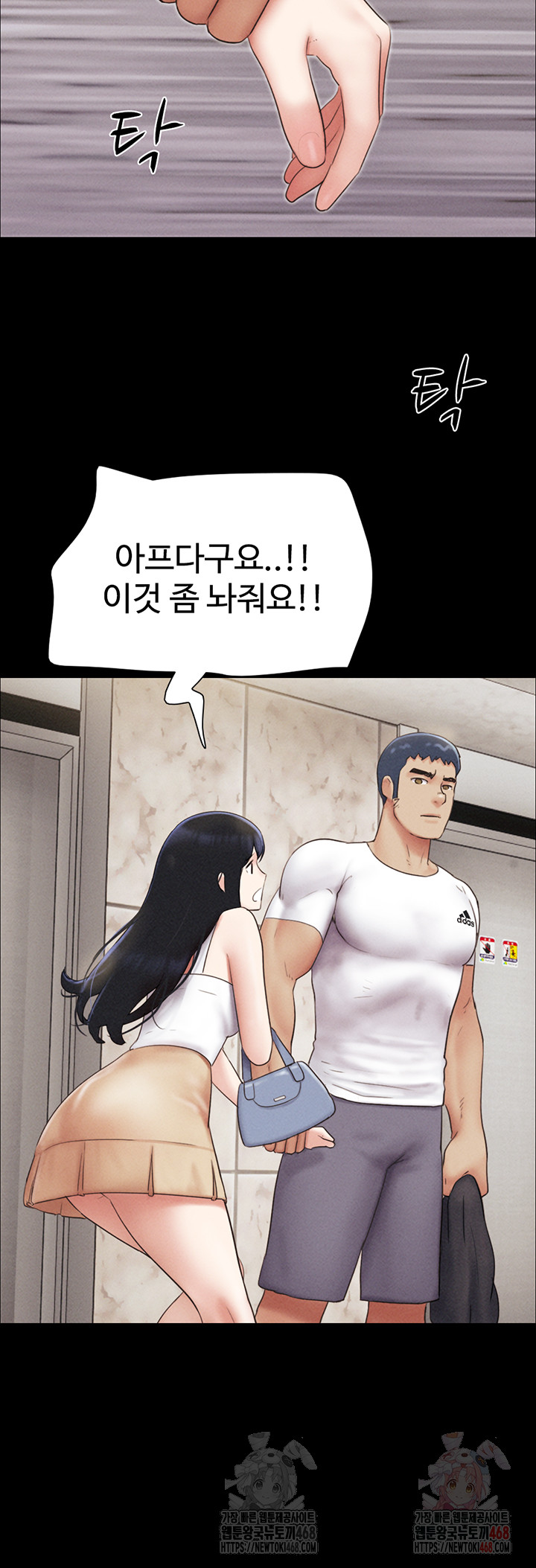 18+ So-Eun Raw Chapter 48 page 16