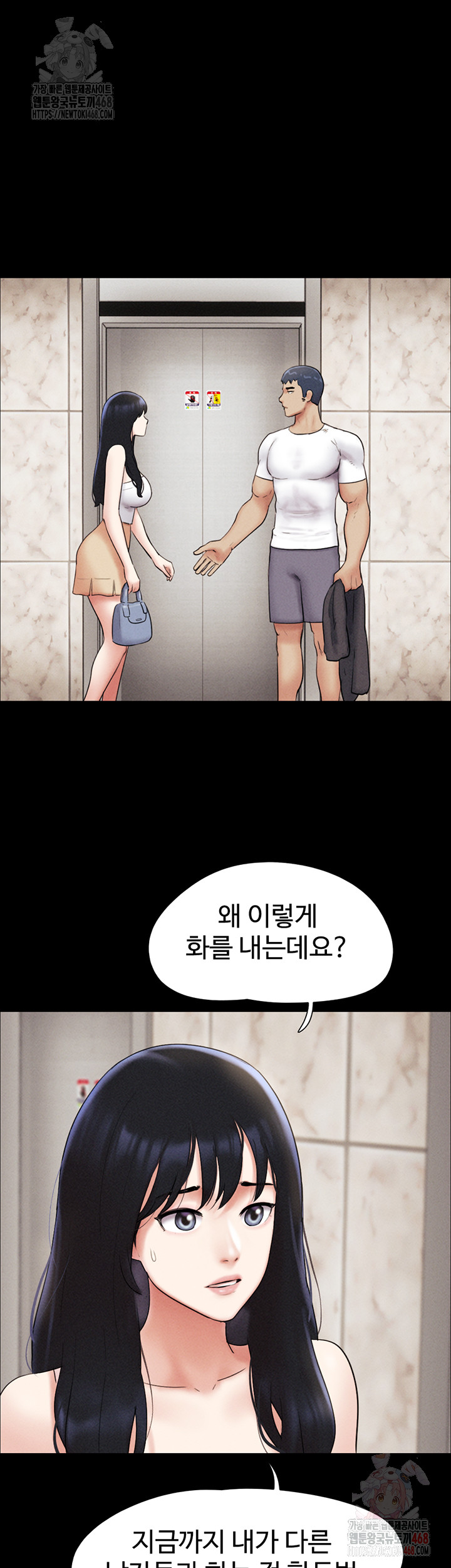 18+ So-Eun Raw Chapter 48 page 18