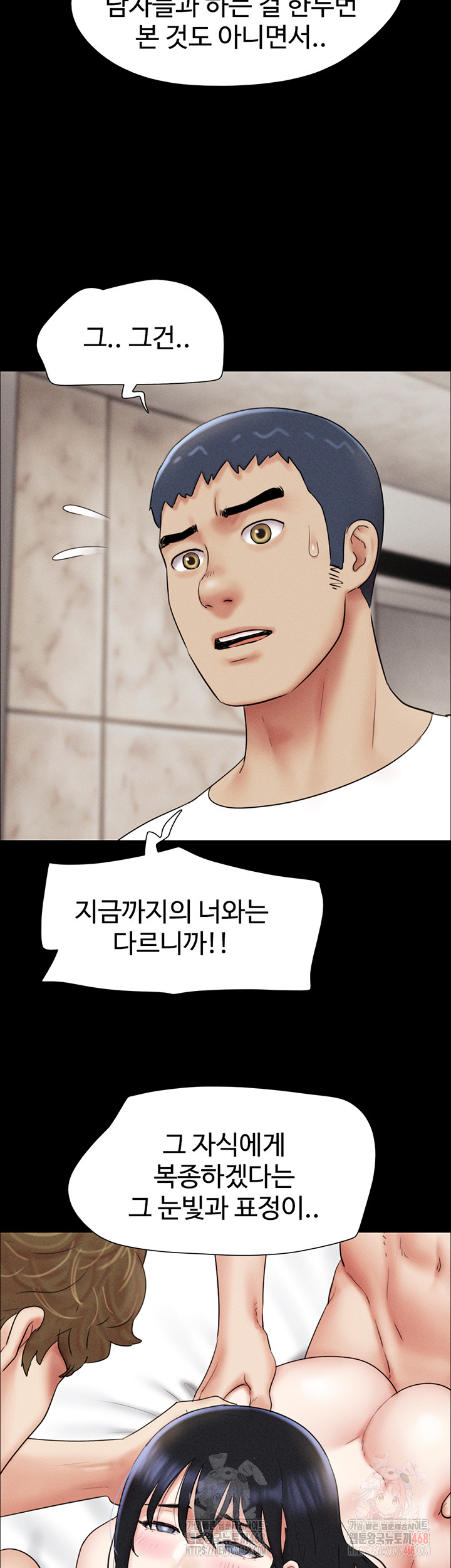 18+ So-Eun Raw Chapter 48 page 19