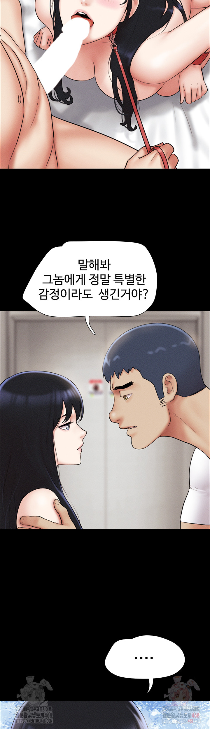 18+ So-Eun Raw Chapter 48 page 20