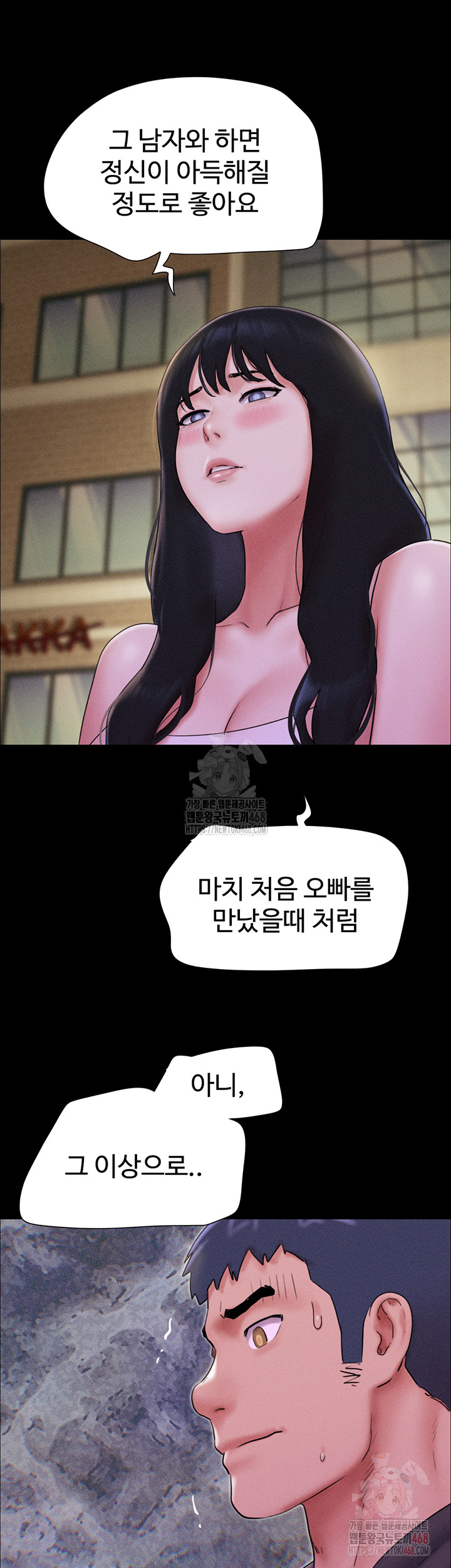 18+ So-Eun Raw Chapter 48 page 24