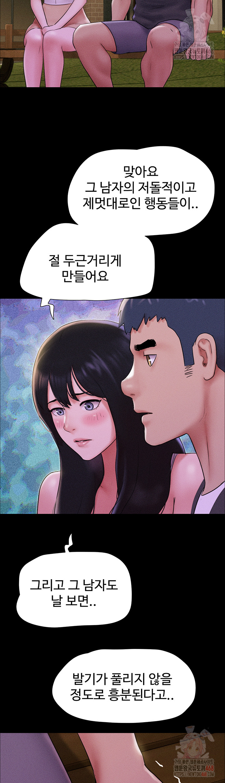18+ So-Eun Raw Chapter 48 page 26