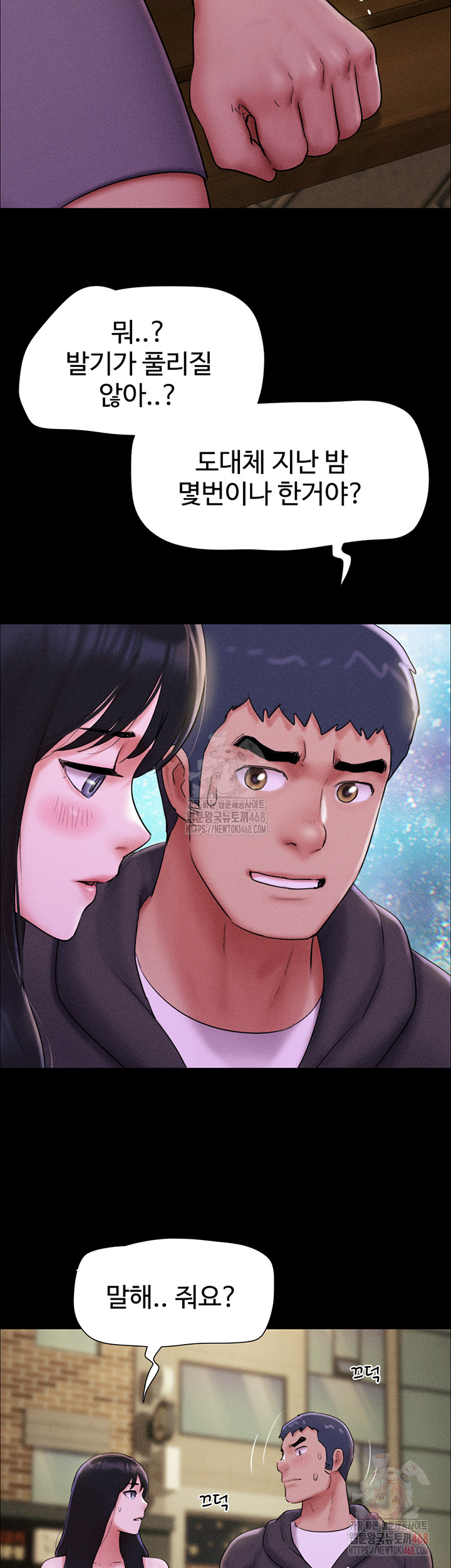 18+ So-Eun Raw Chapter 48 page 27