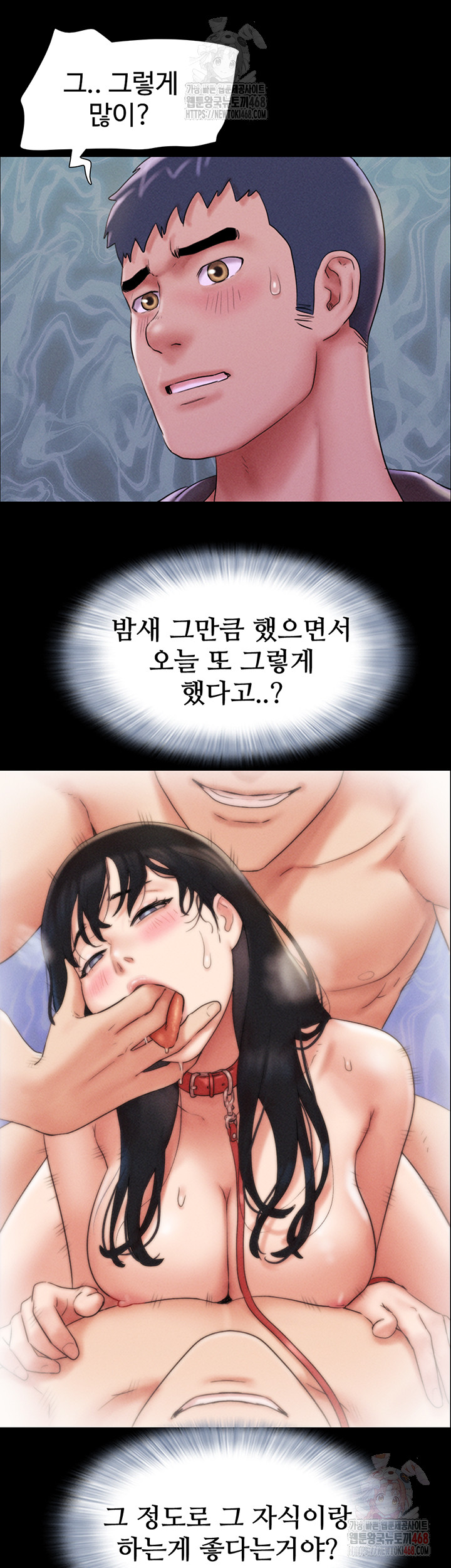 18+ So-Eun Raw Chapter 48 page 31