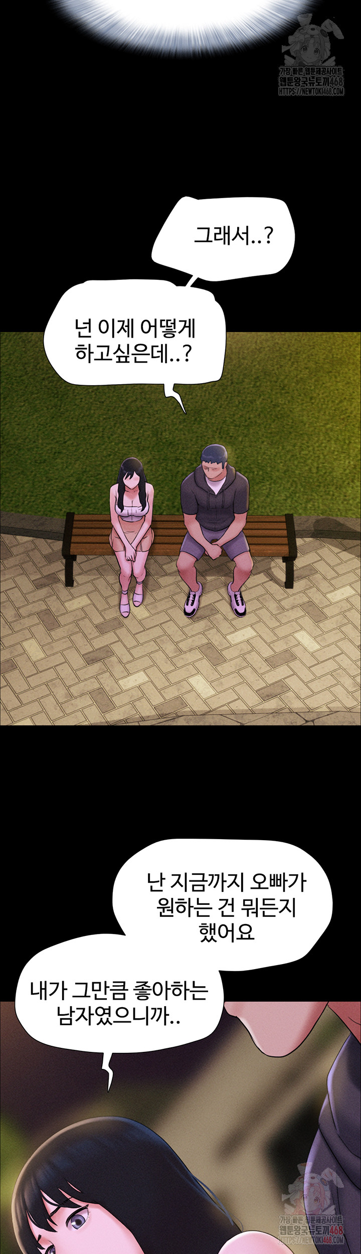 18+ So-Eun Raw Chapter 48 page 32