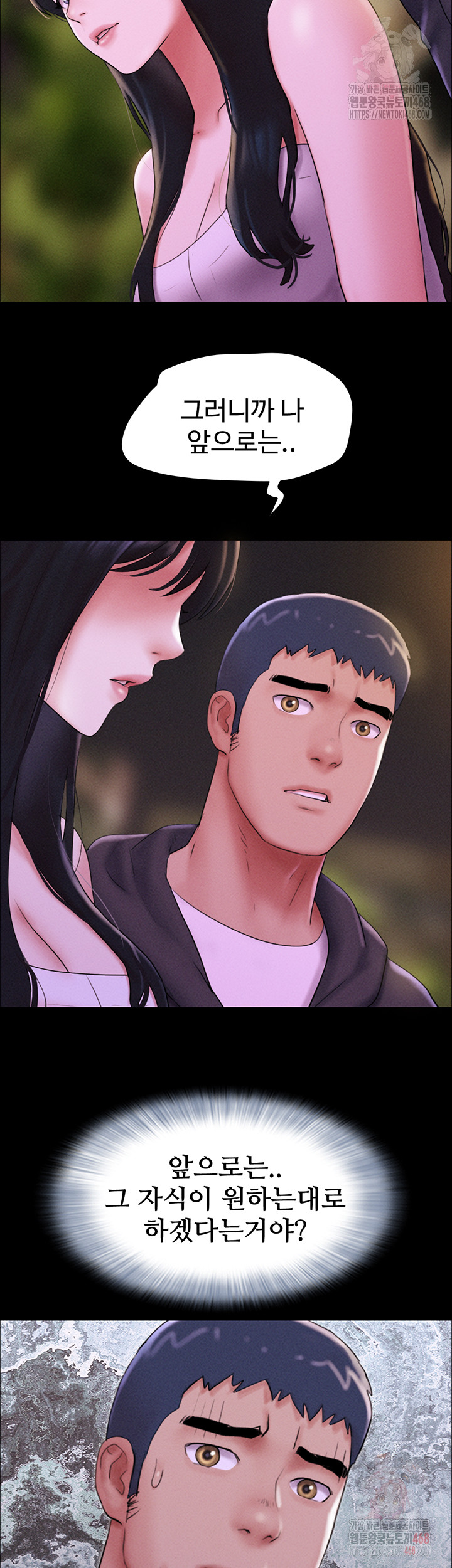 18+ So-Eun Raw Chapter 48 page 33