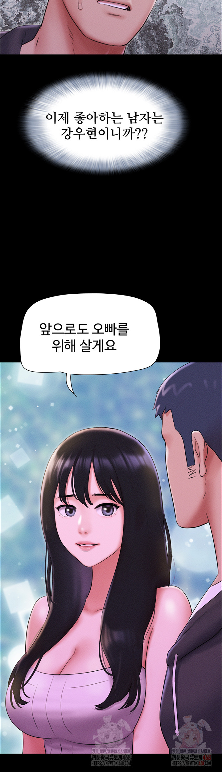 18+ So-Eun Raw Chapter 48 page 34