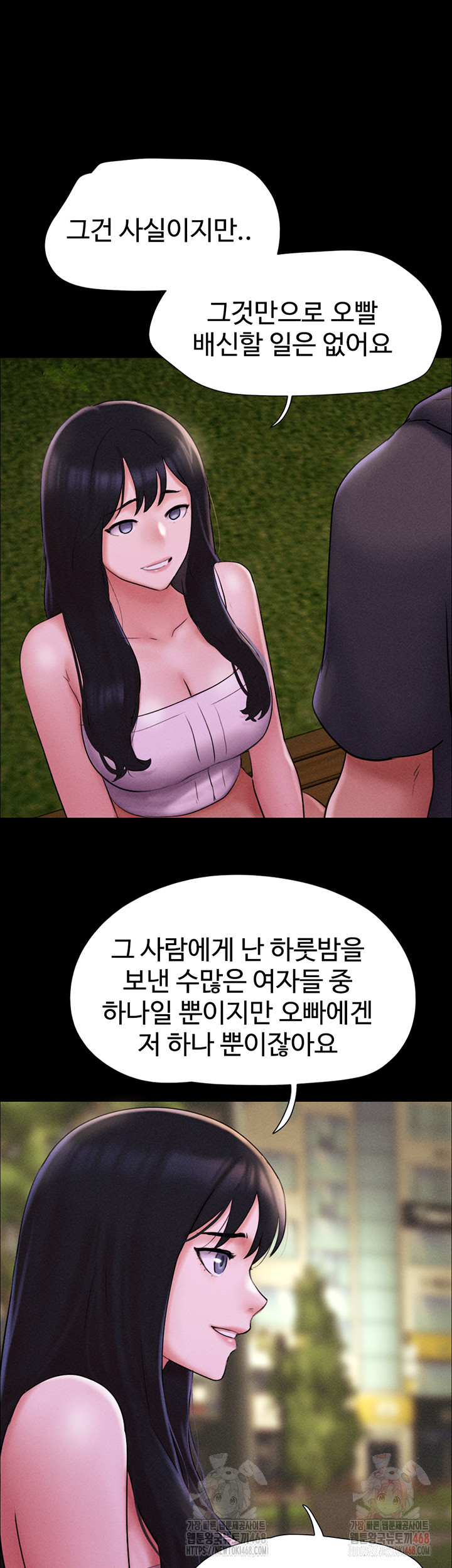 18+ So-Eun Raw Chapter 48 page 37