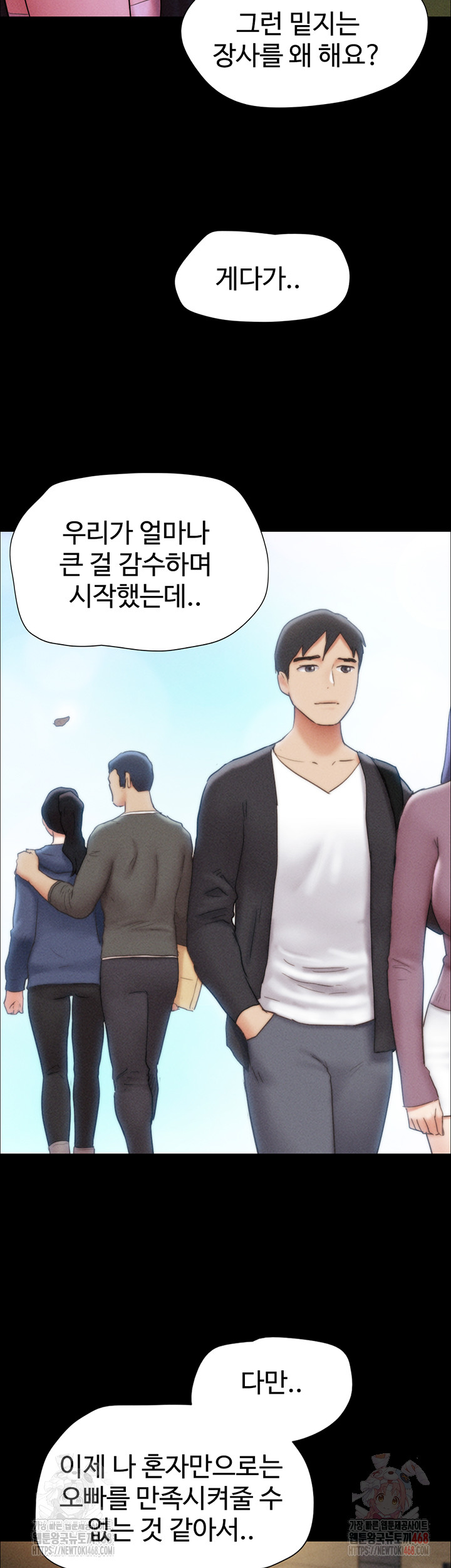 18+ So-Eun Raw Chapter 48 page 38