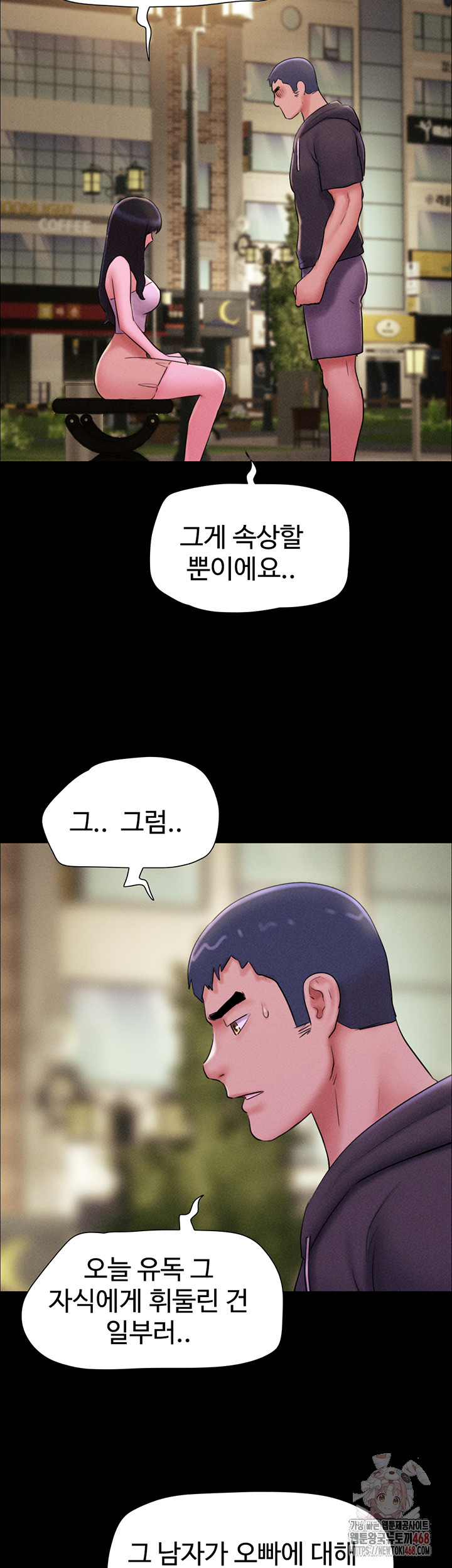 18+ So-Eun Raw Chapter 48 page 39