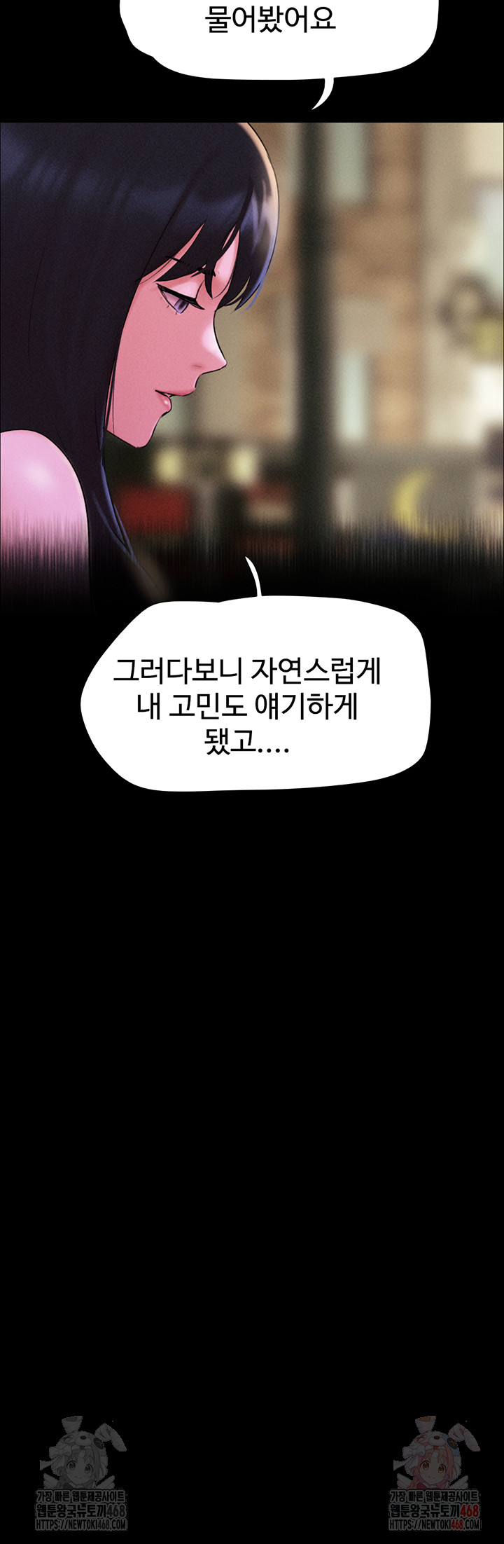 18+ So-Eun Raw Chapter 48 page 40
