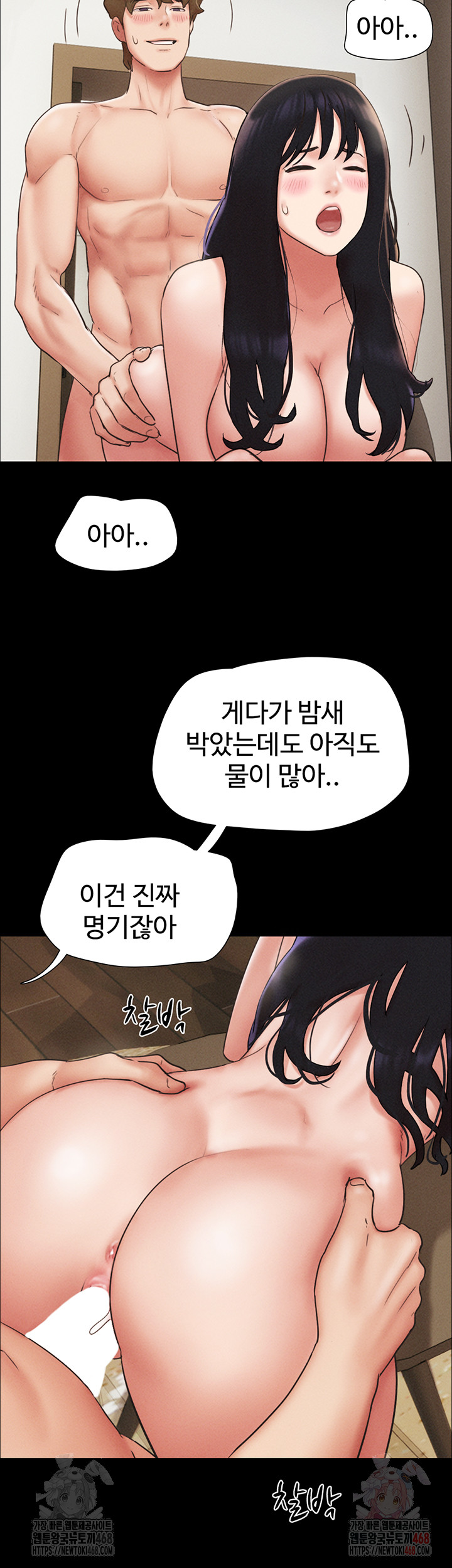 18+ So-Eun Raw Chapter 48 page 42