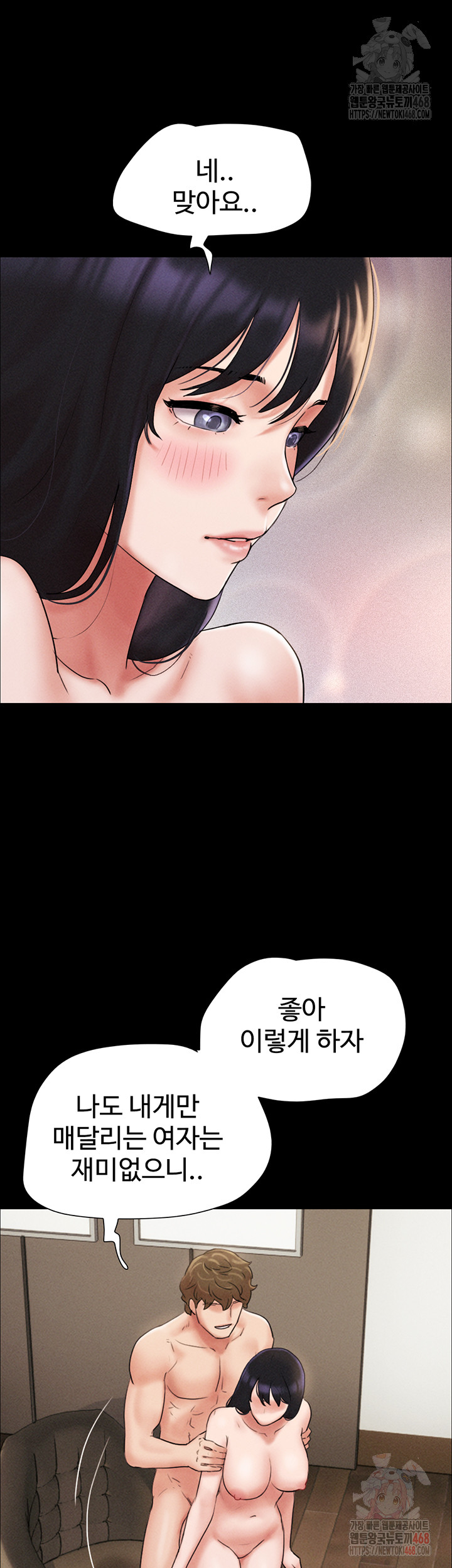 18+ So-Eun Raw Chapter 48 page 47