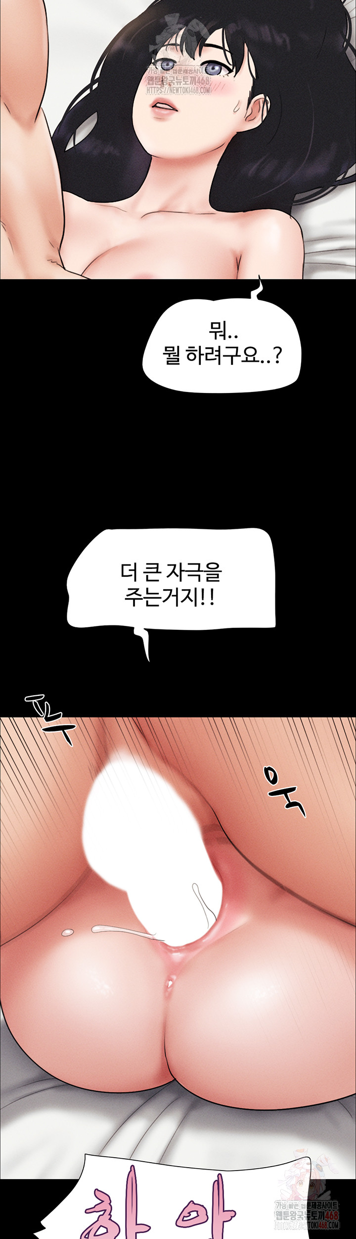 18+ So-Eun Raw Chapter 48 page 49