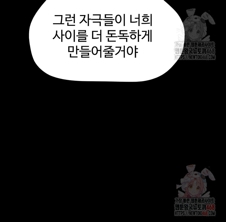 18+ So-Eun Raw Chapter 48 page 51