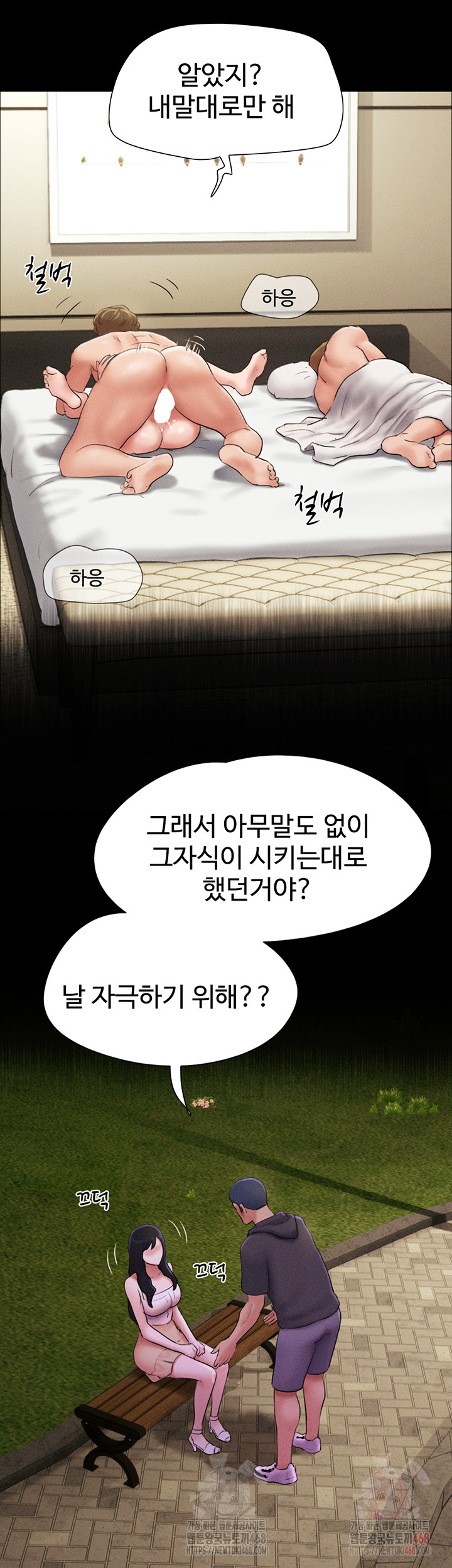 18+ So-Eun Raw Chapter 48 page 52