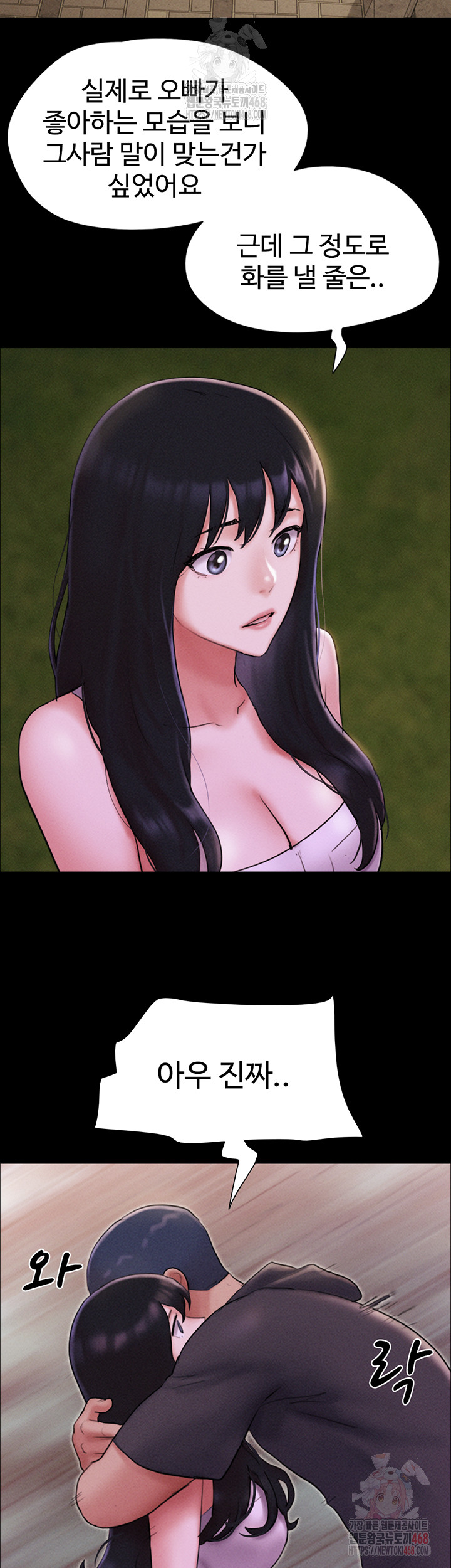18+ So-Eun Raw Chapter 48 page 53
