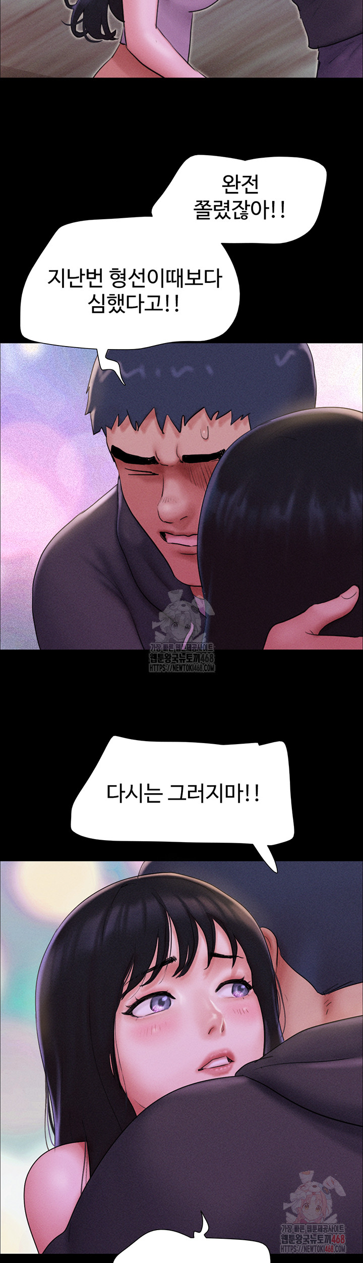 18+ So-Eun Raw Chapter 48 page 54