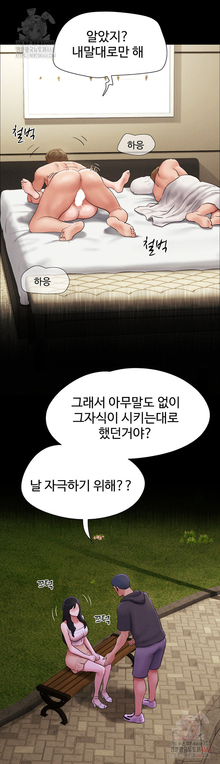 18+ So-Eun Raw Chapter 49 page 2