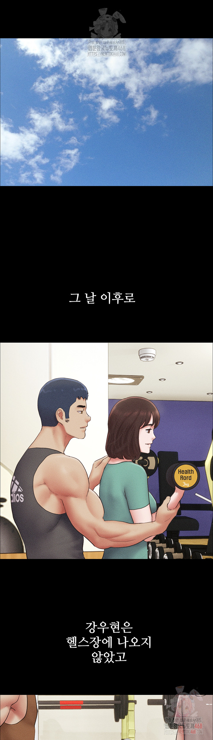 18+ So-Eun Raw Chapter 49 page 7