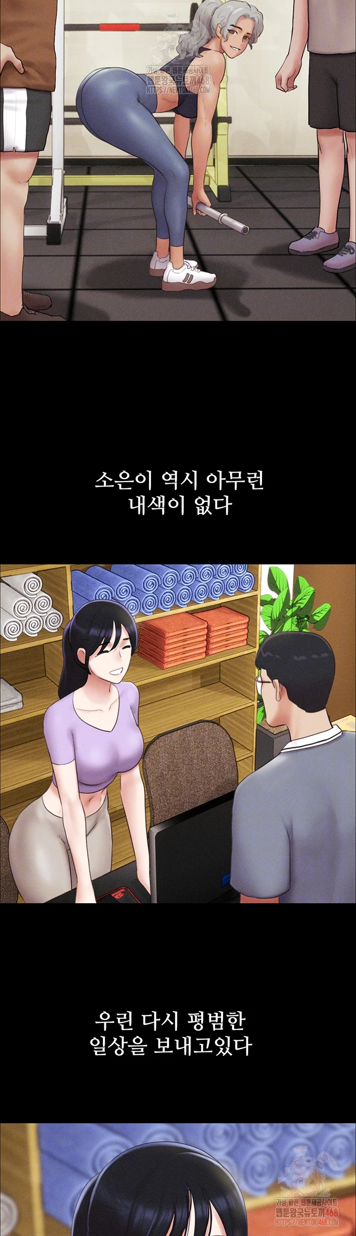18+ So-Eun Raw Chapter 49 page 8