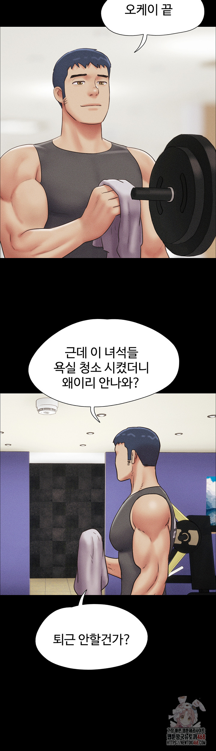 18+ So-Eun Raw Chapter 49 page 10