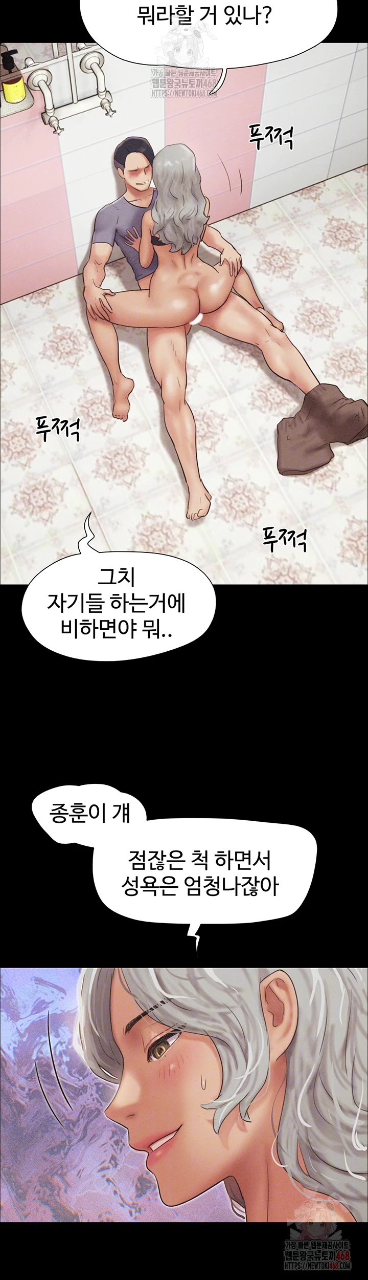 18+ So-Eun Raw Chapter 49 page 14