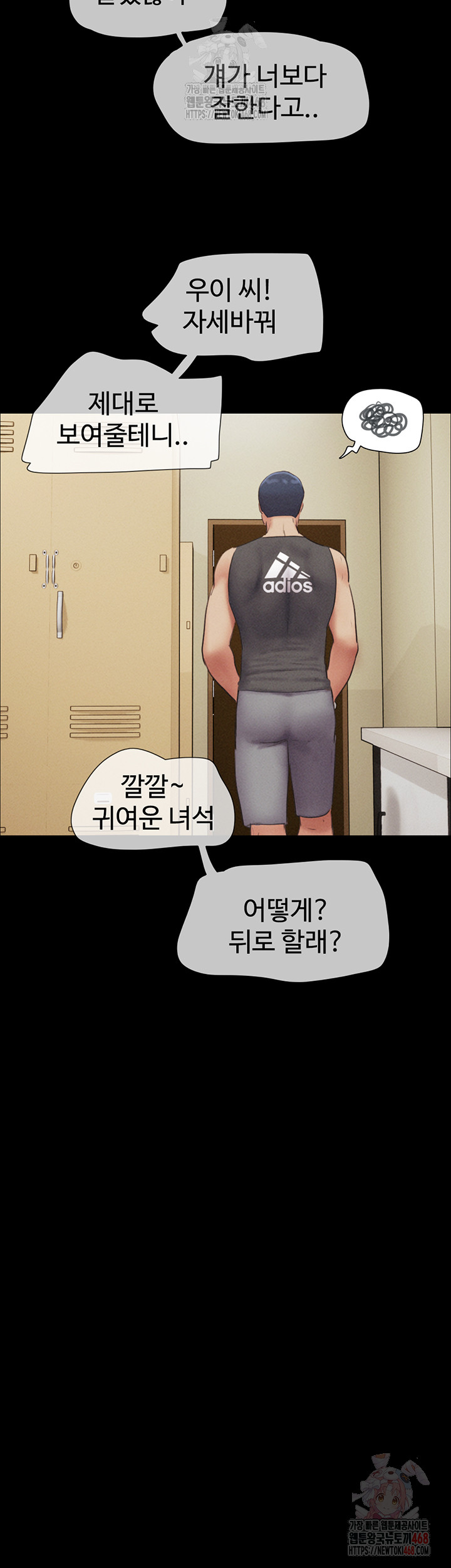 18+ So-Eun Raw Chapter 49 page 16