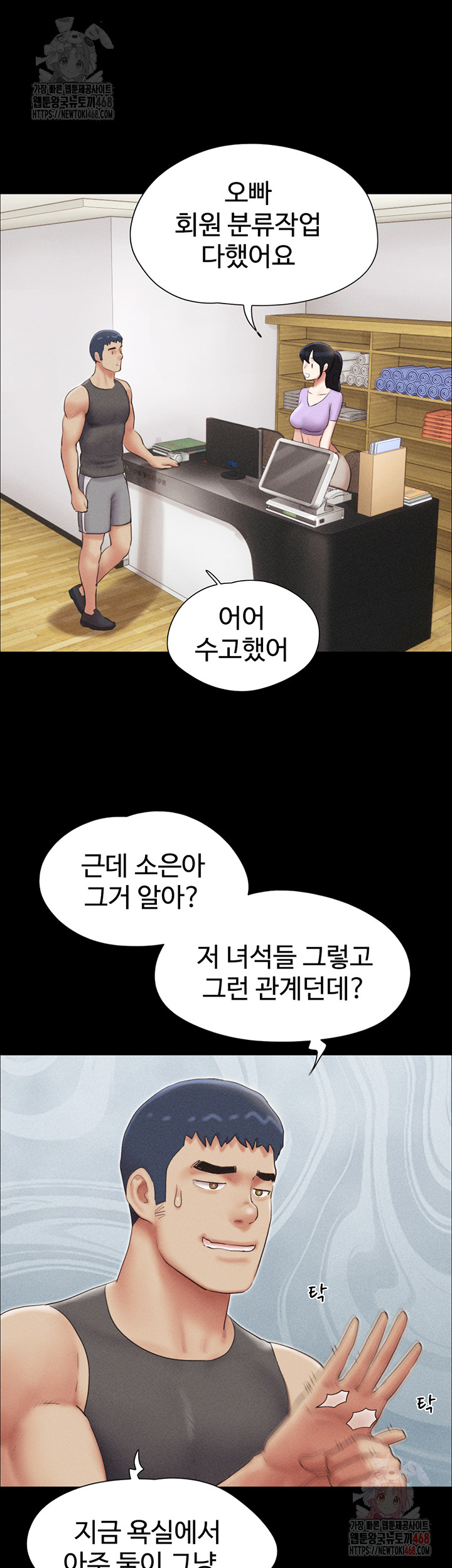 18+ So-Eun Raw Chapter 49 page 18