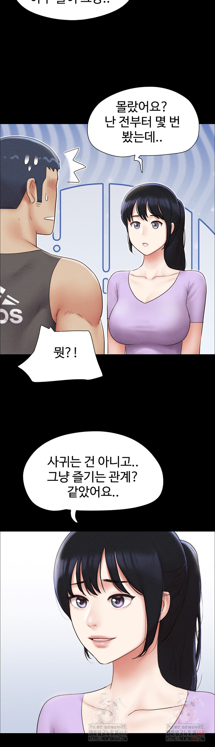 18+ So-Eun Raw Chapter 49 page 19