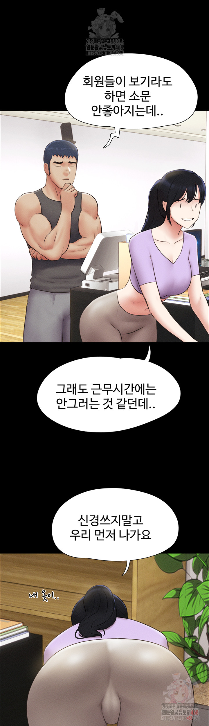 18+ So-Eun Raw Chapter 49 page 20