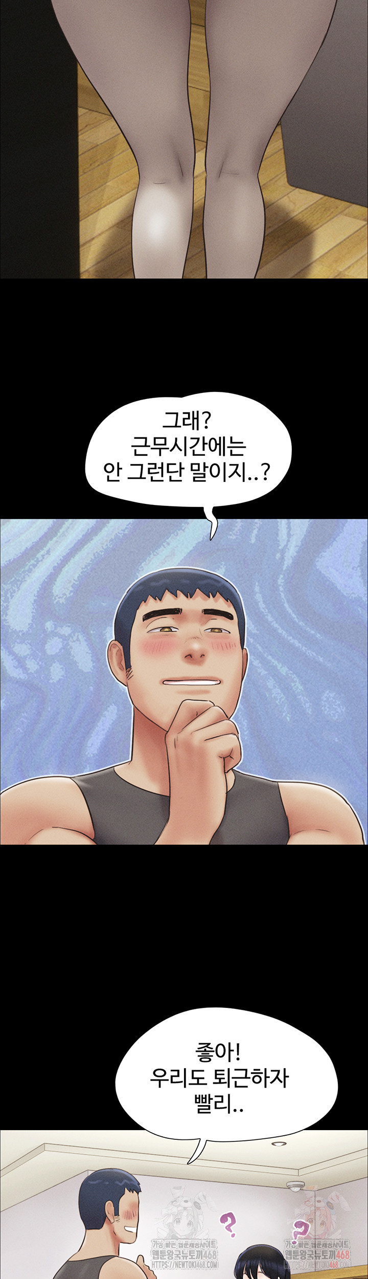 18+ So-Eun Raw Chapter 49 page 21