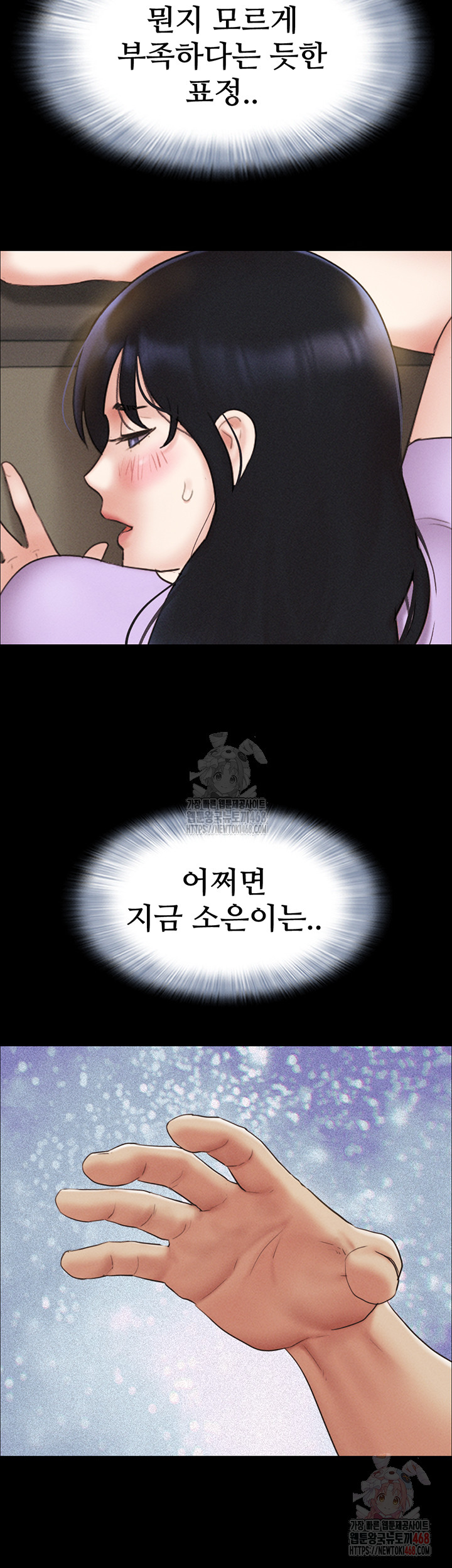 18+ So-Eun Raw Chapter 49 page 31
