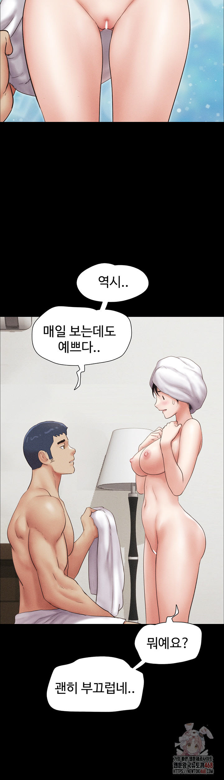 18+ So-Eun Raw Chapter 49 page 55