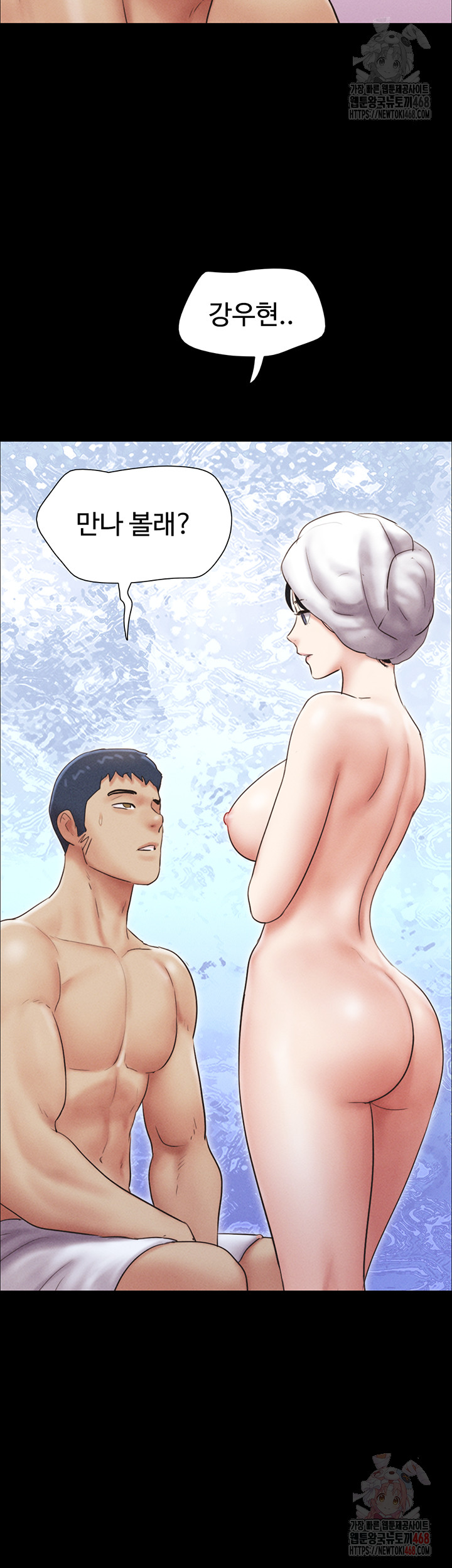18+ So-Eun Raw Chapter 49 page 57