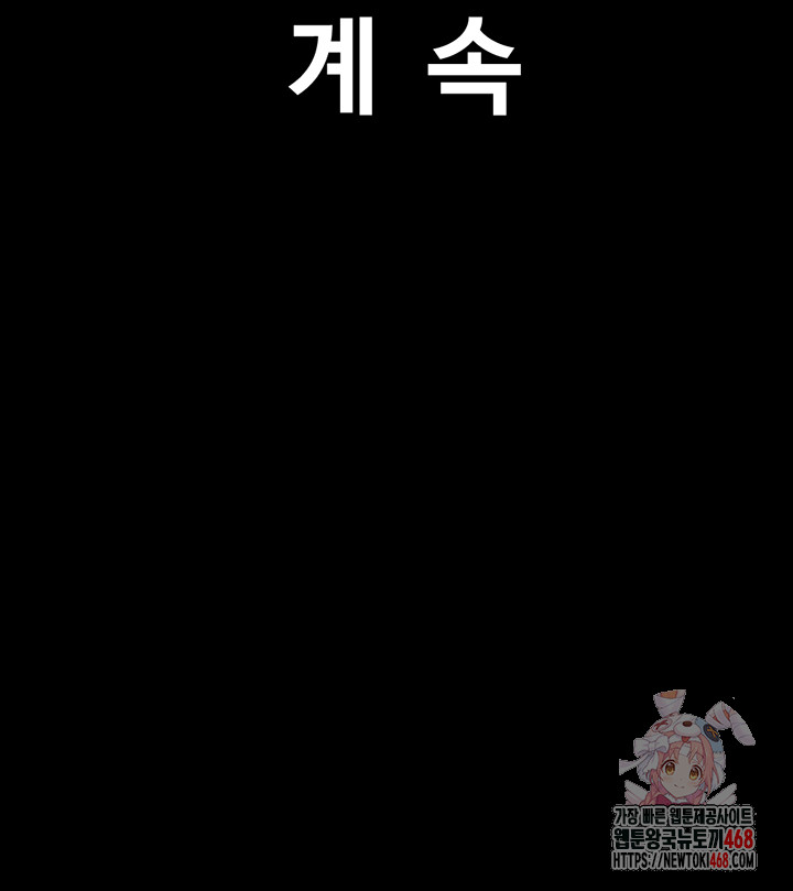 18+ So-Eun Raw Chapter 49 page 58