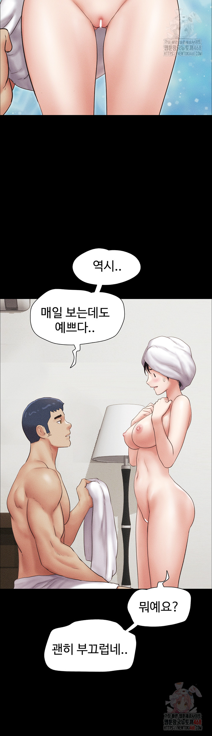 18+ So-Eun Raw Chapter 50 page 2