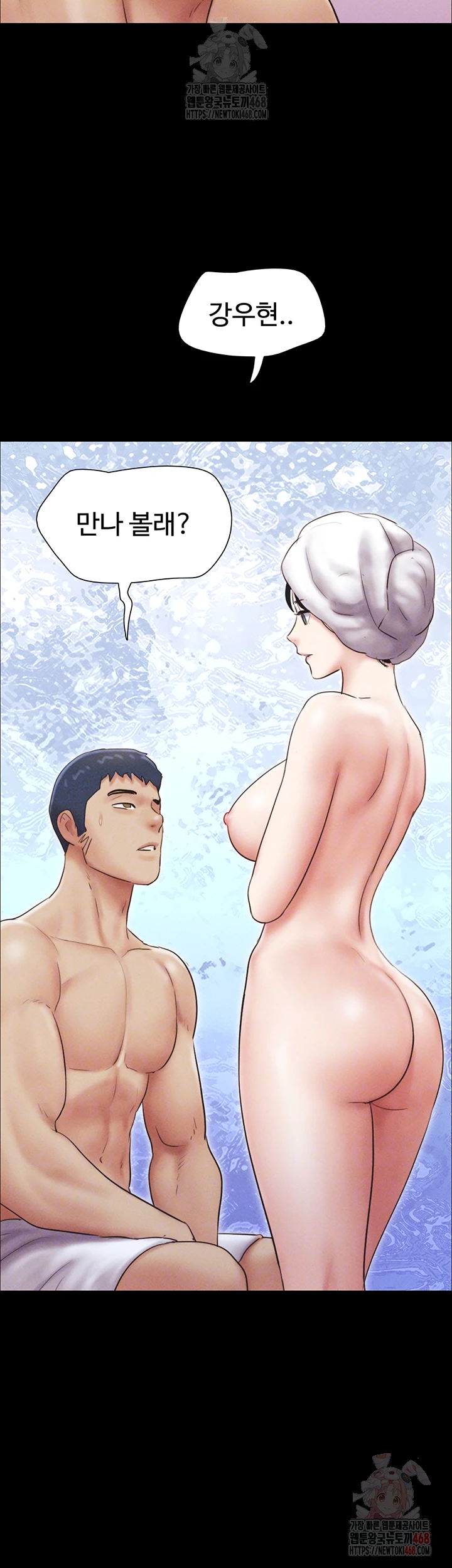 18+ So-Eun Raw Chapter 50 page 4
