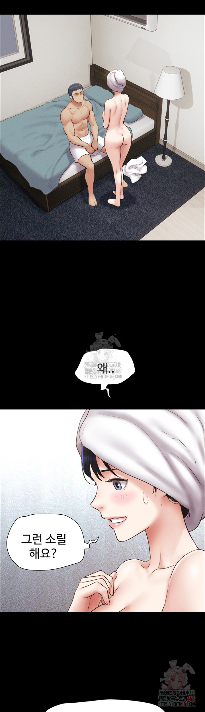 18+ So-Eun Raw Chapter 50 page 7