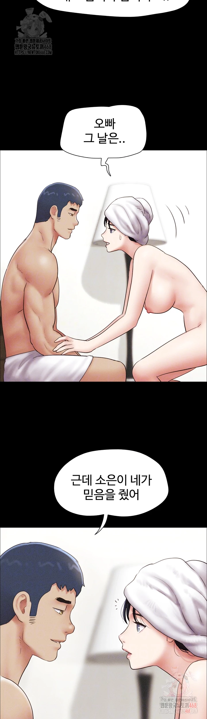 18+ So-Eun Raw Chapter 50 page 9