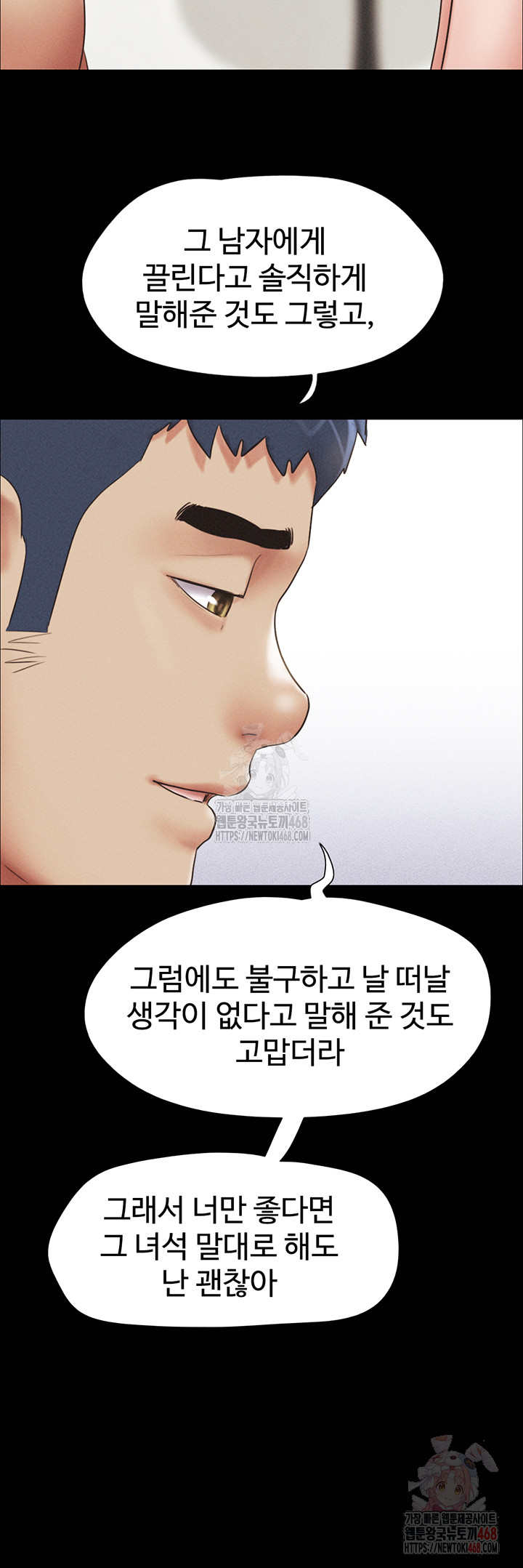 18+ So-Eun Raw Chapter 50 page 10