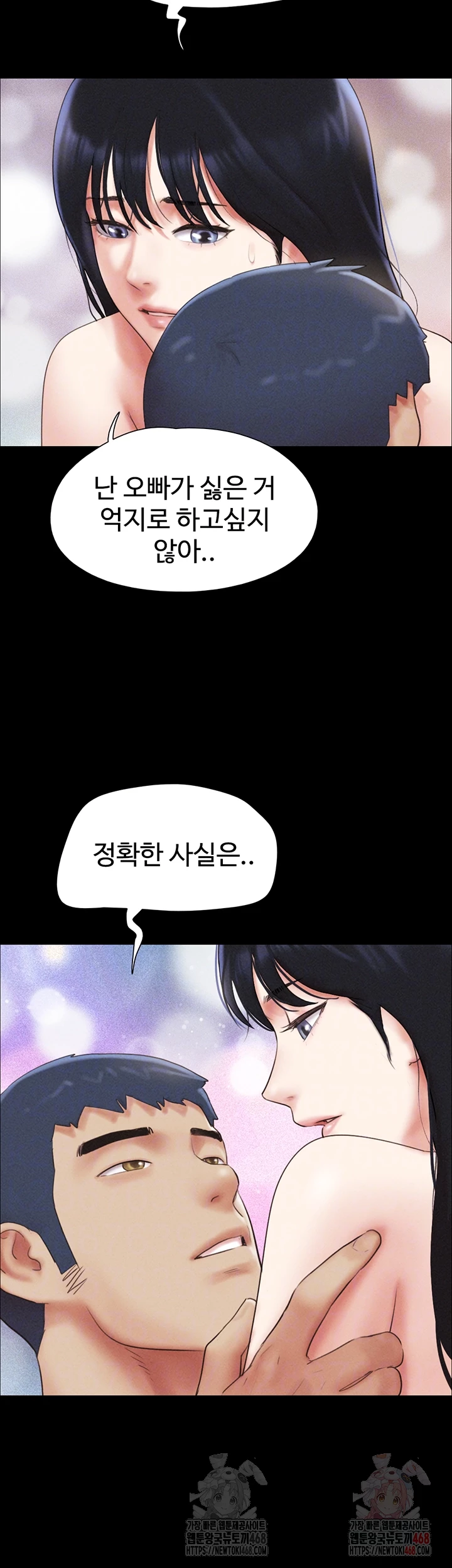 18+ So-Eun Raw Chapter 50 page 12