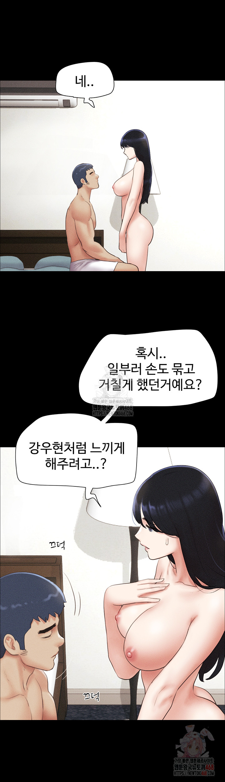 18+ So-Eun Raw Chapter 50 page 16