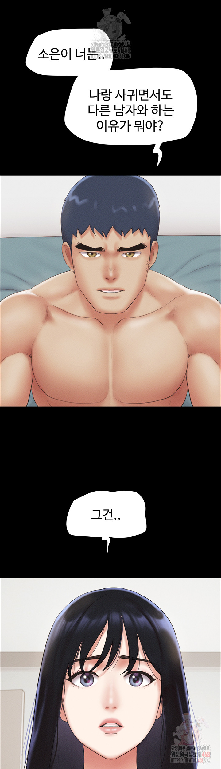 18+ So-Eun Raw Chapter 50 page 17