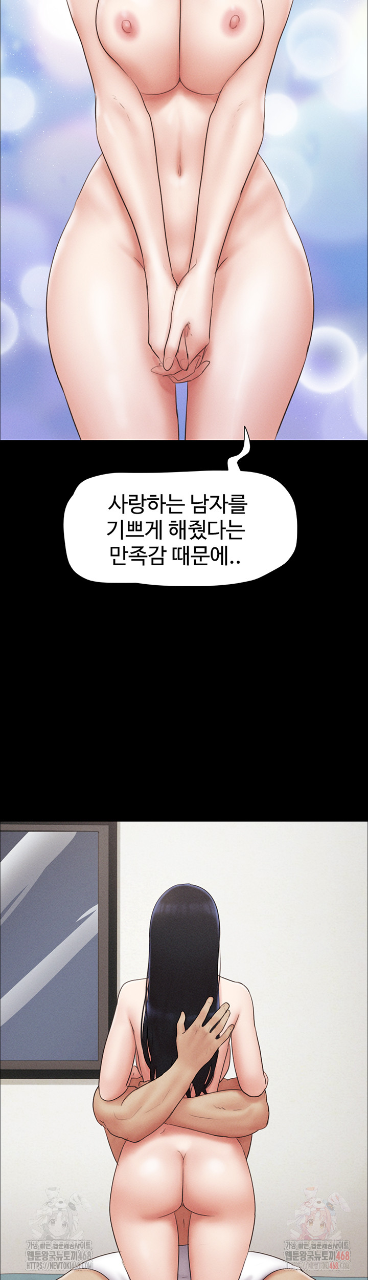 18+ So-Eun Raw Chapter 50 page 20