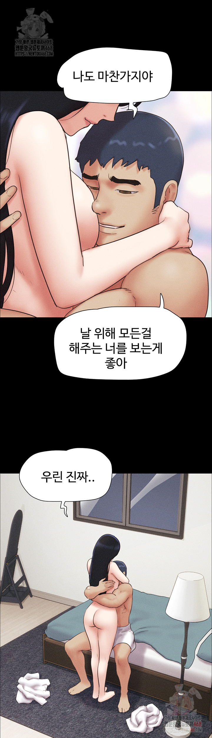 18+ So-Eun Raw Chapter 50 page 22