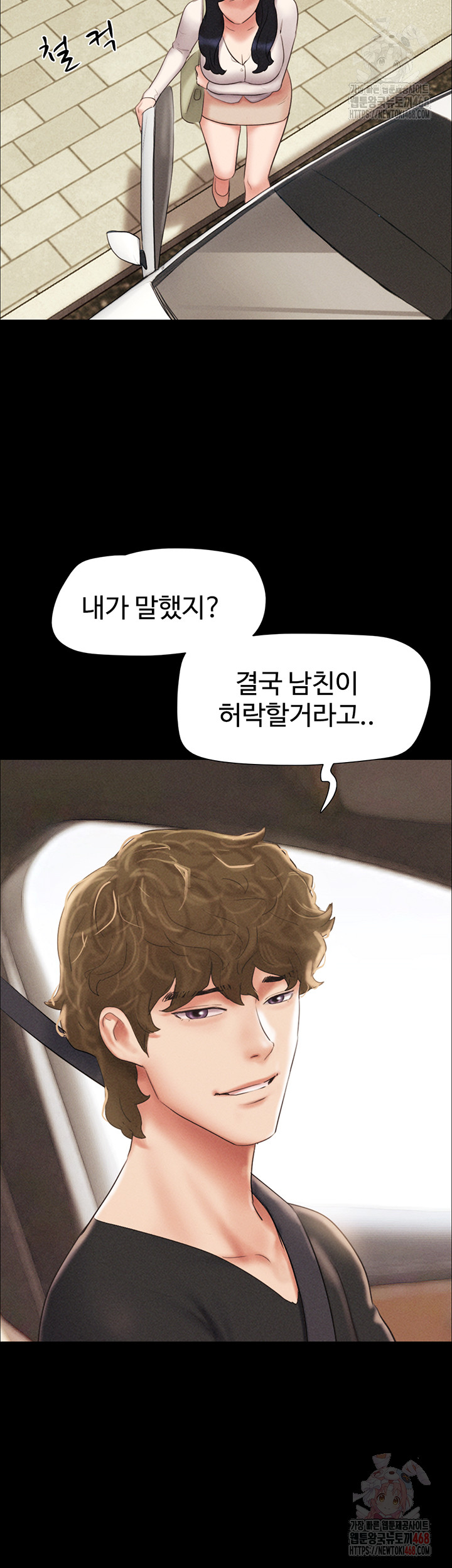18+ So-Eun Raw Chapter 50 page 26